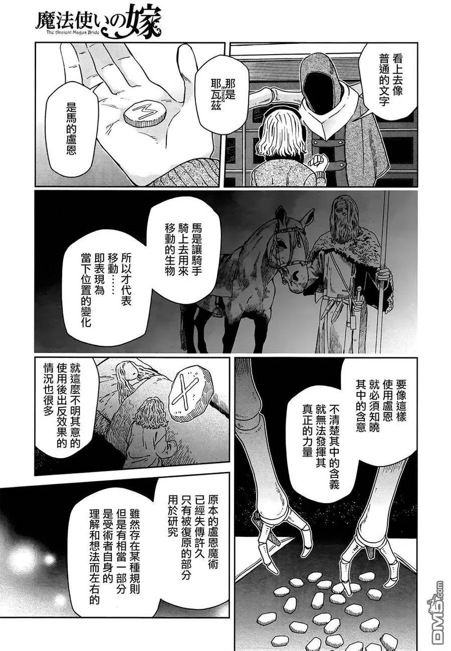 第66话 第23页