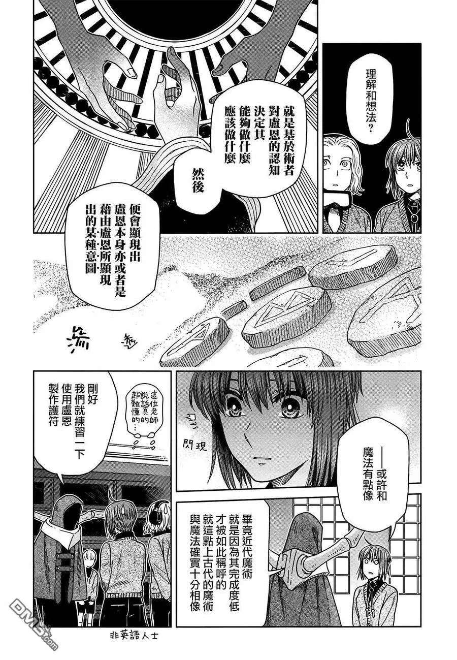 第66话 第24页