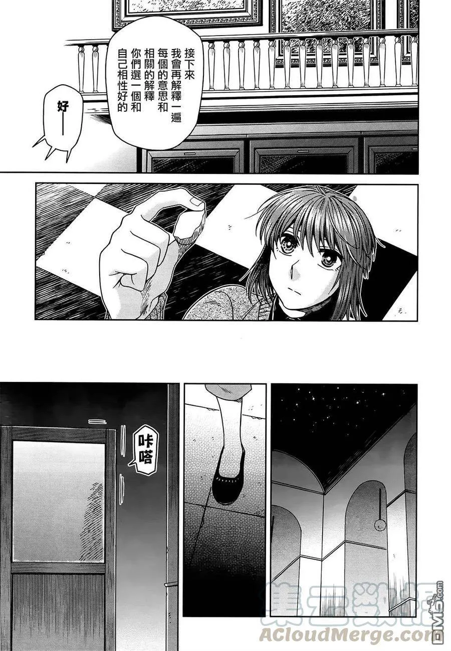 第66话 第25页
