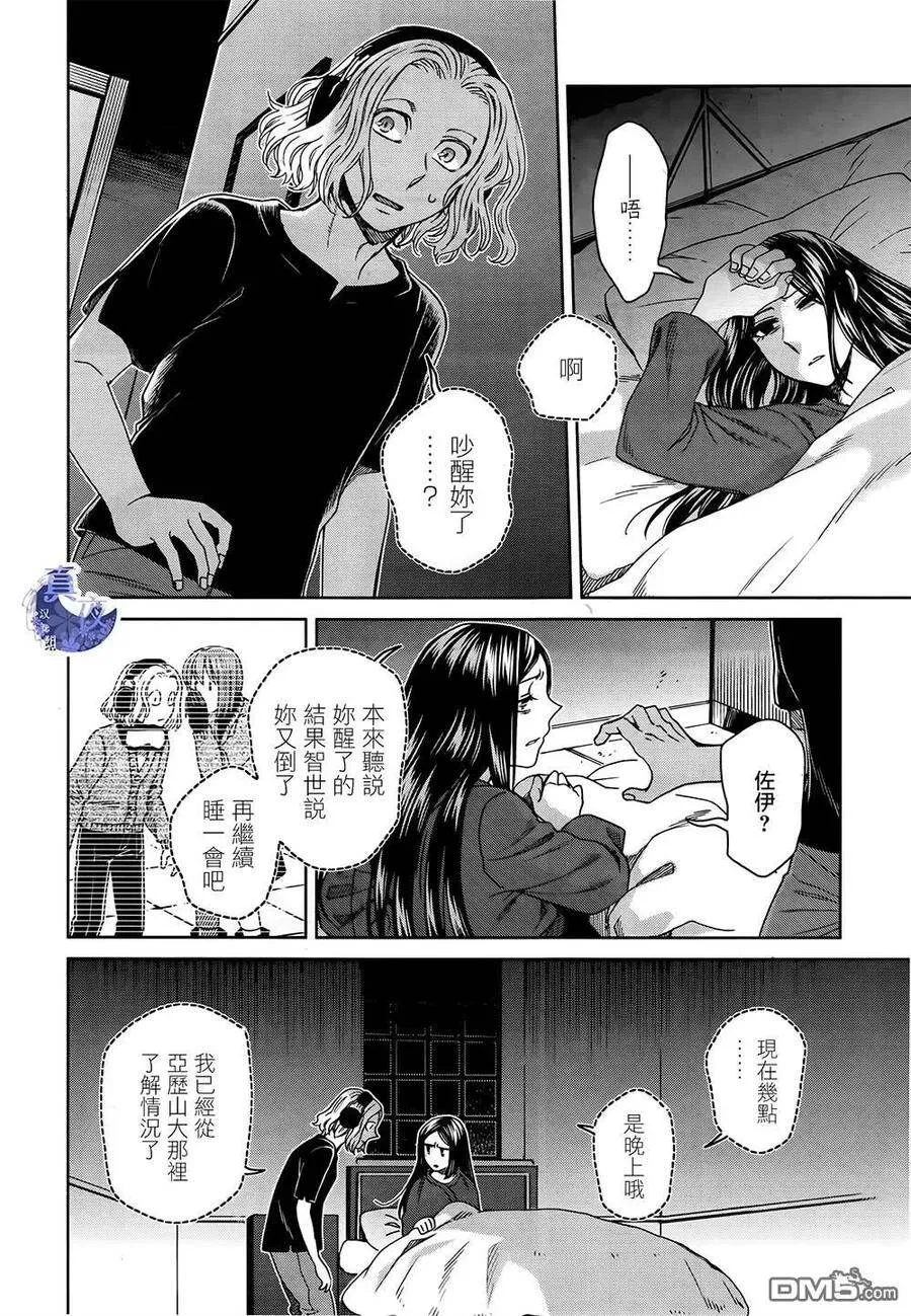 第66话 第26页