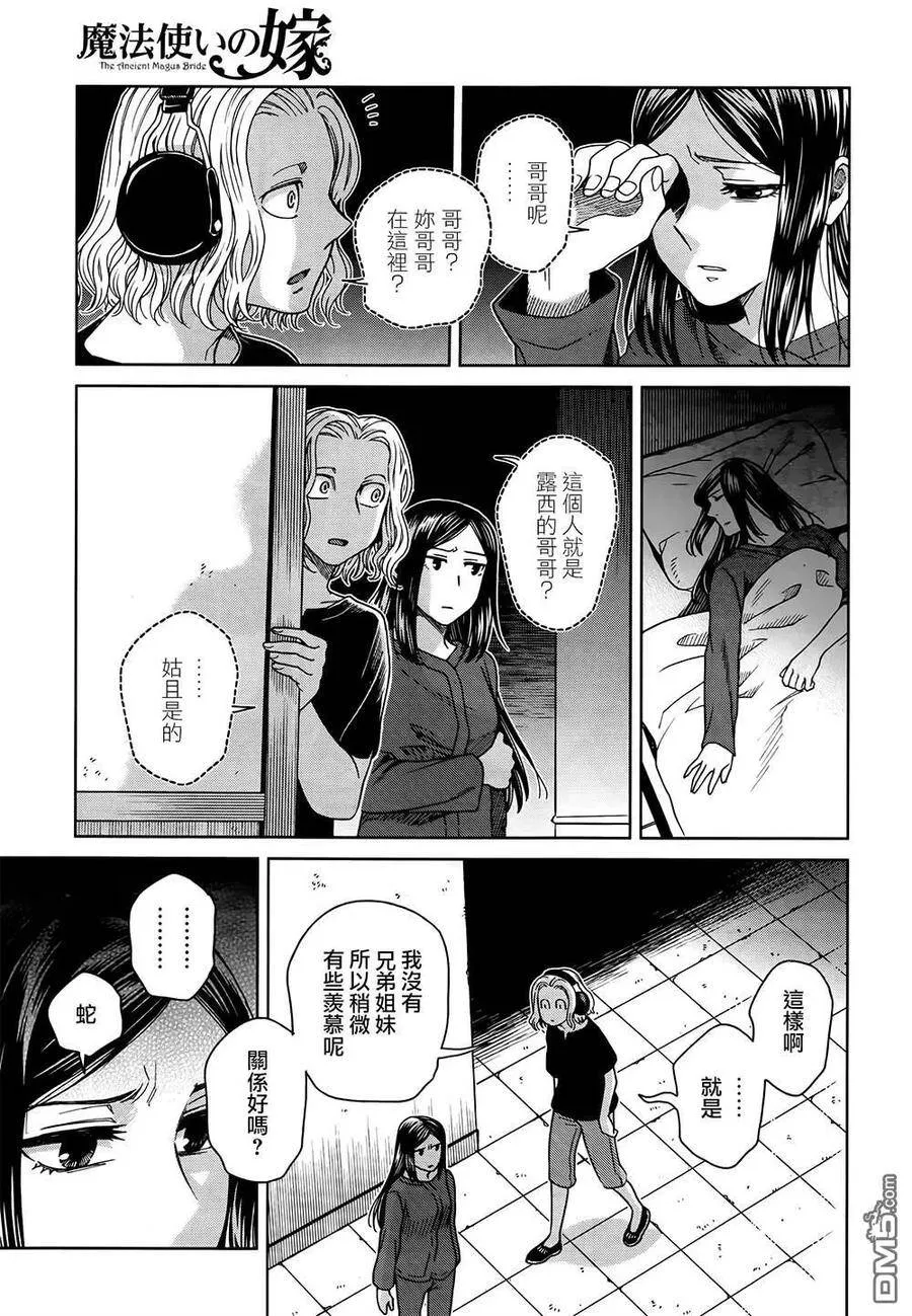 第66话 第27页