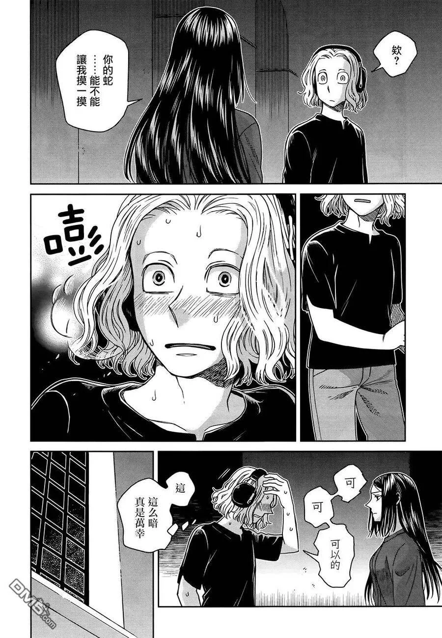 第66话 第28页