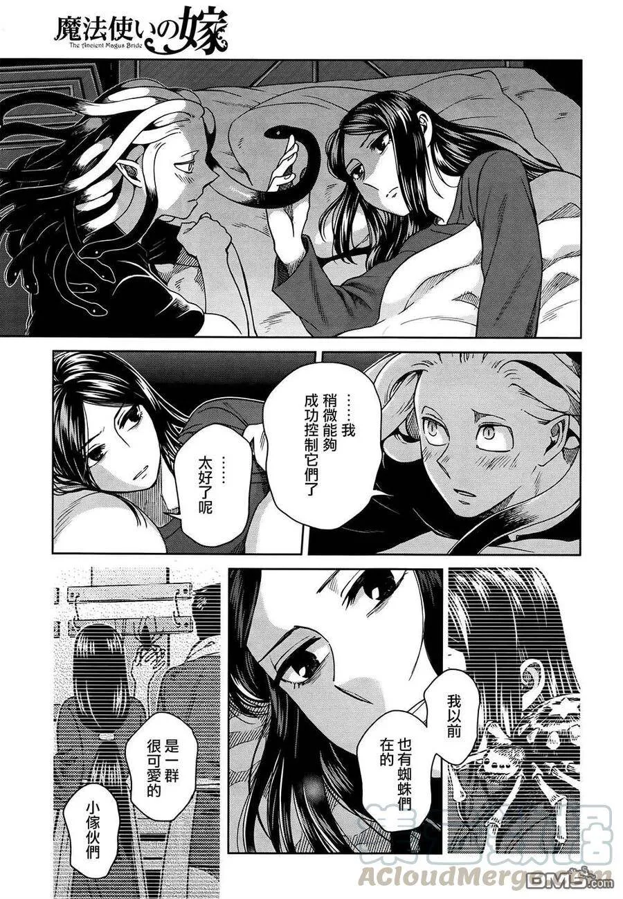 第66话 第29页