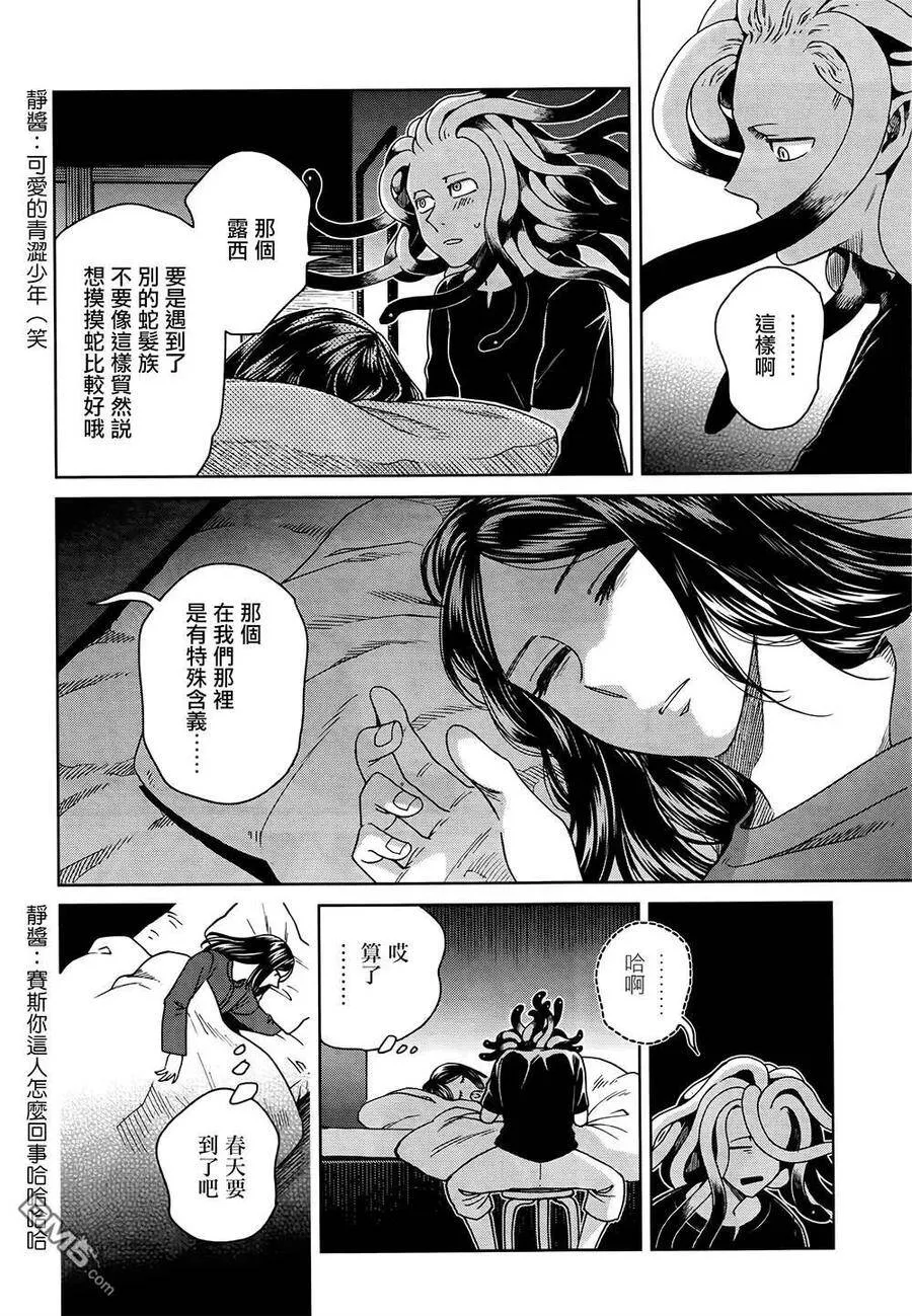 第66话 第30页