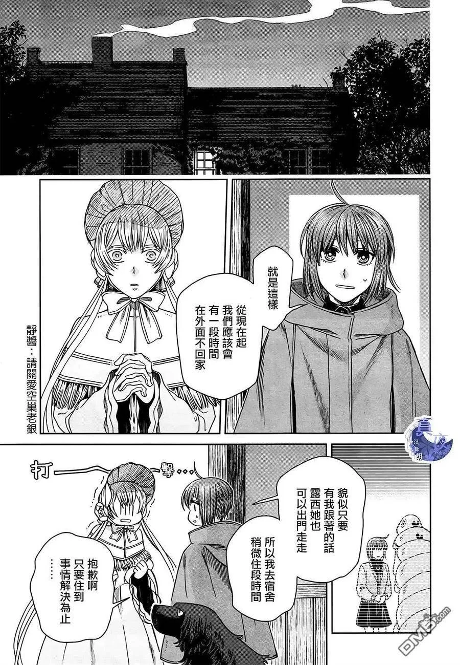第66话 第31页