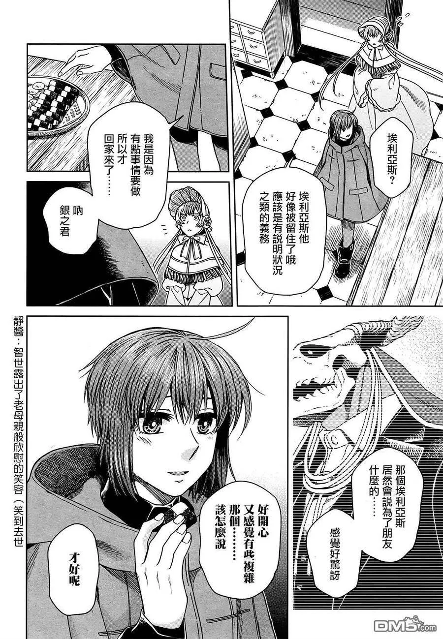 第66话 第32页