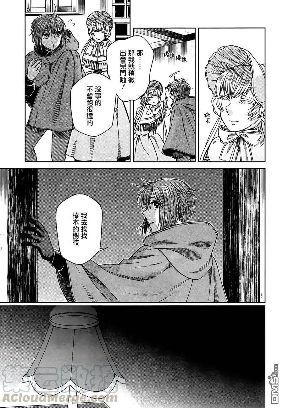 第66话 第33页