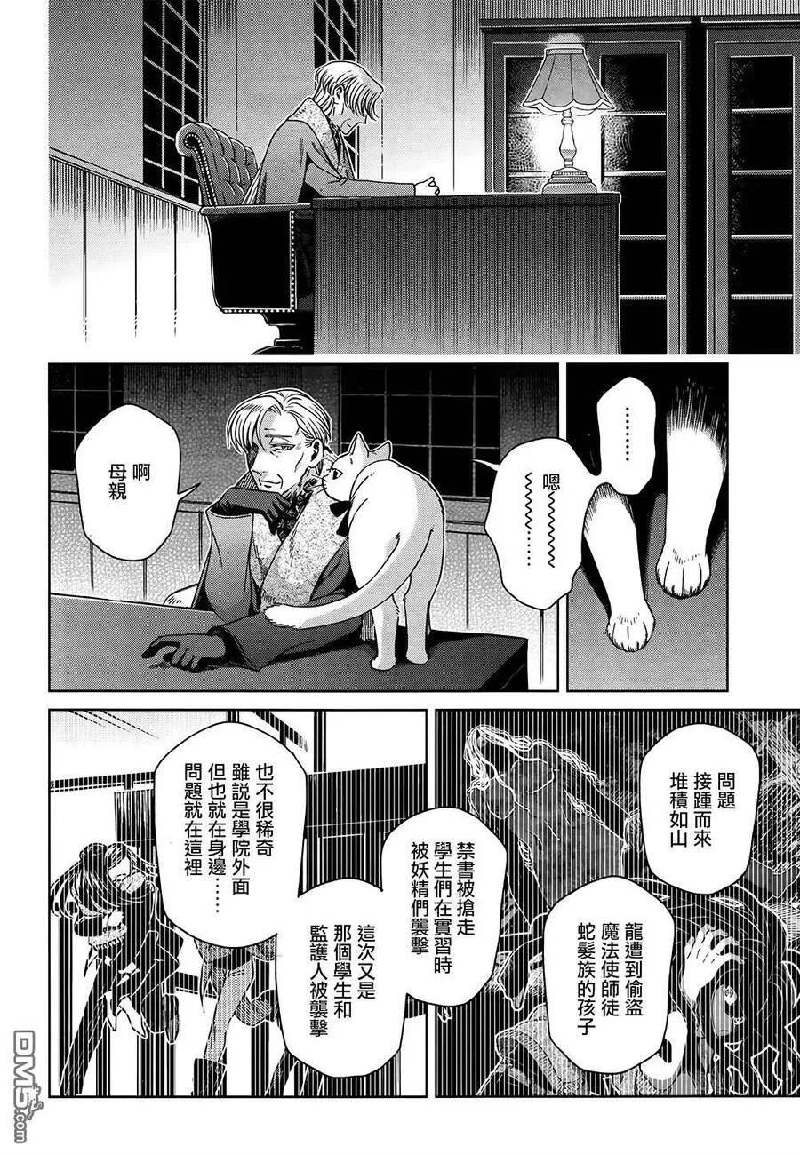 第66话 第34页