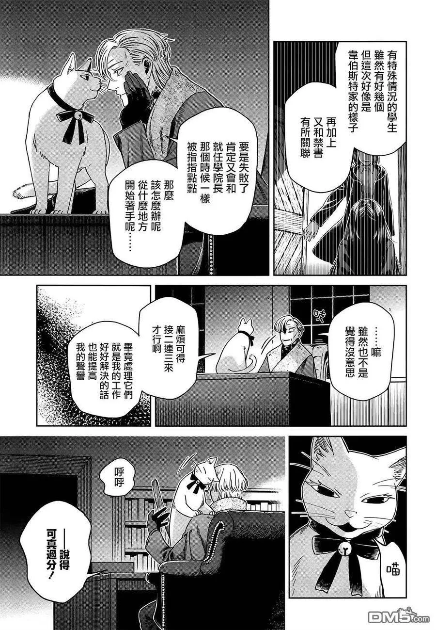 第66话 第35页