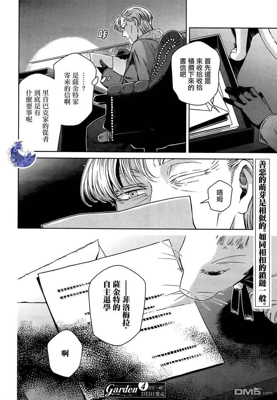 第66话 第36页