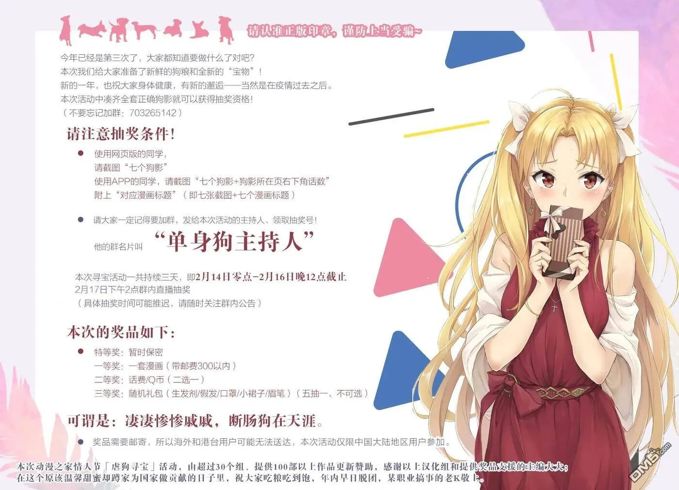第66话 第42页
