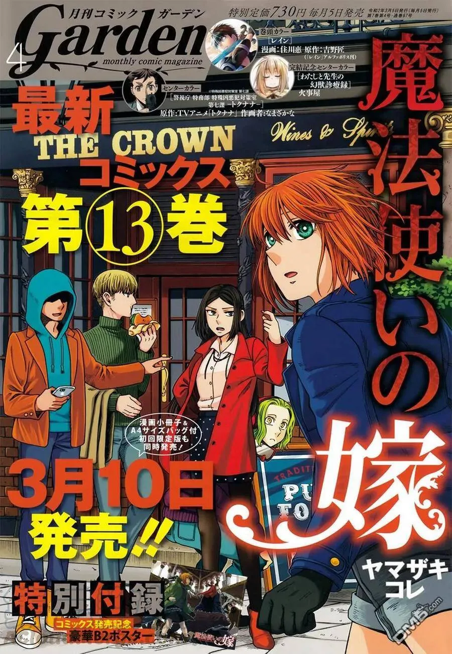 第66话 第43页