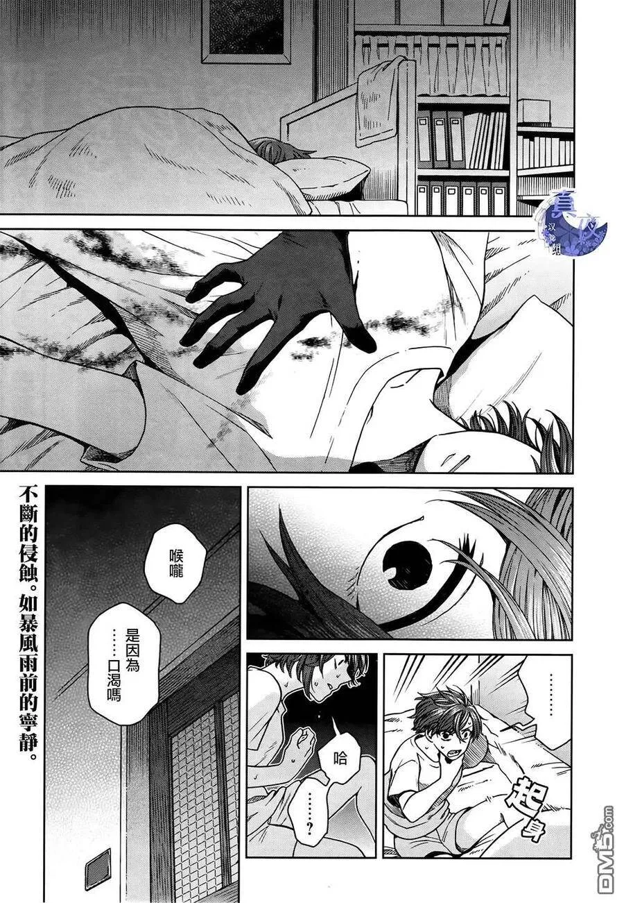 第67话 第2页