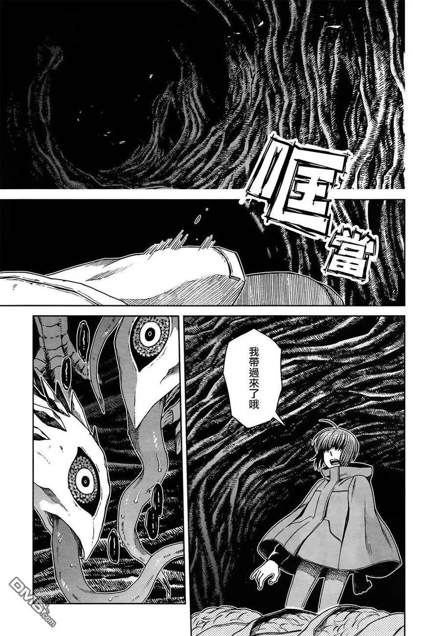 第67话 第4页