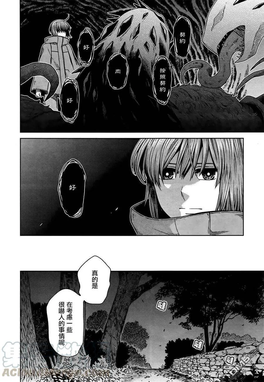 第67话 第5页