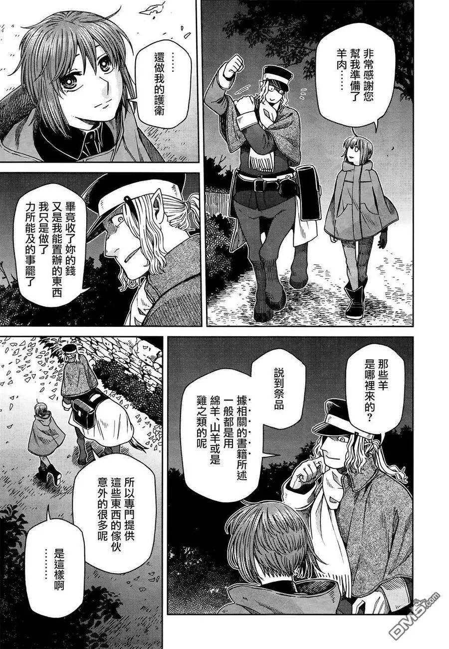 第67话 第6页