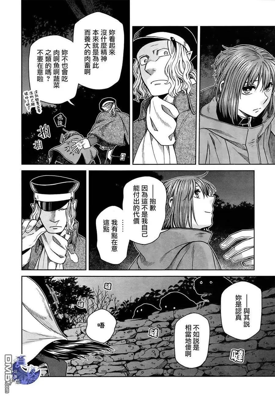 第67话 第7页