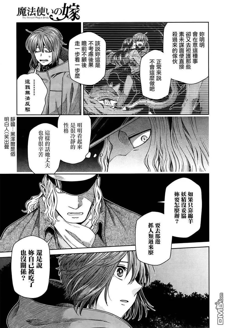 第67话 第8页