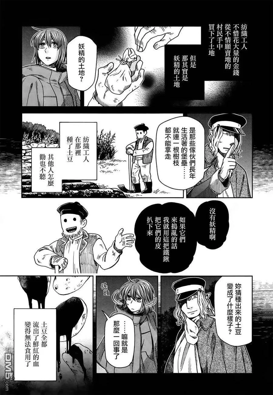 第67话 第10页