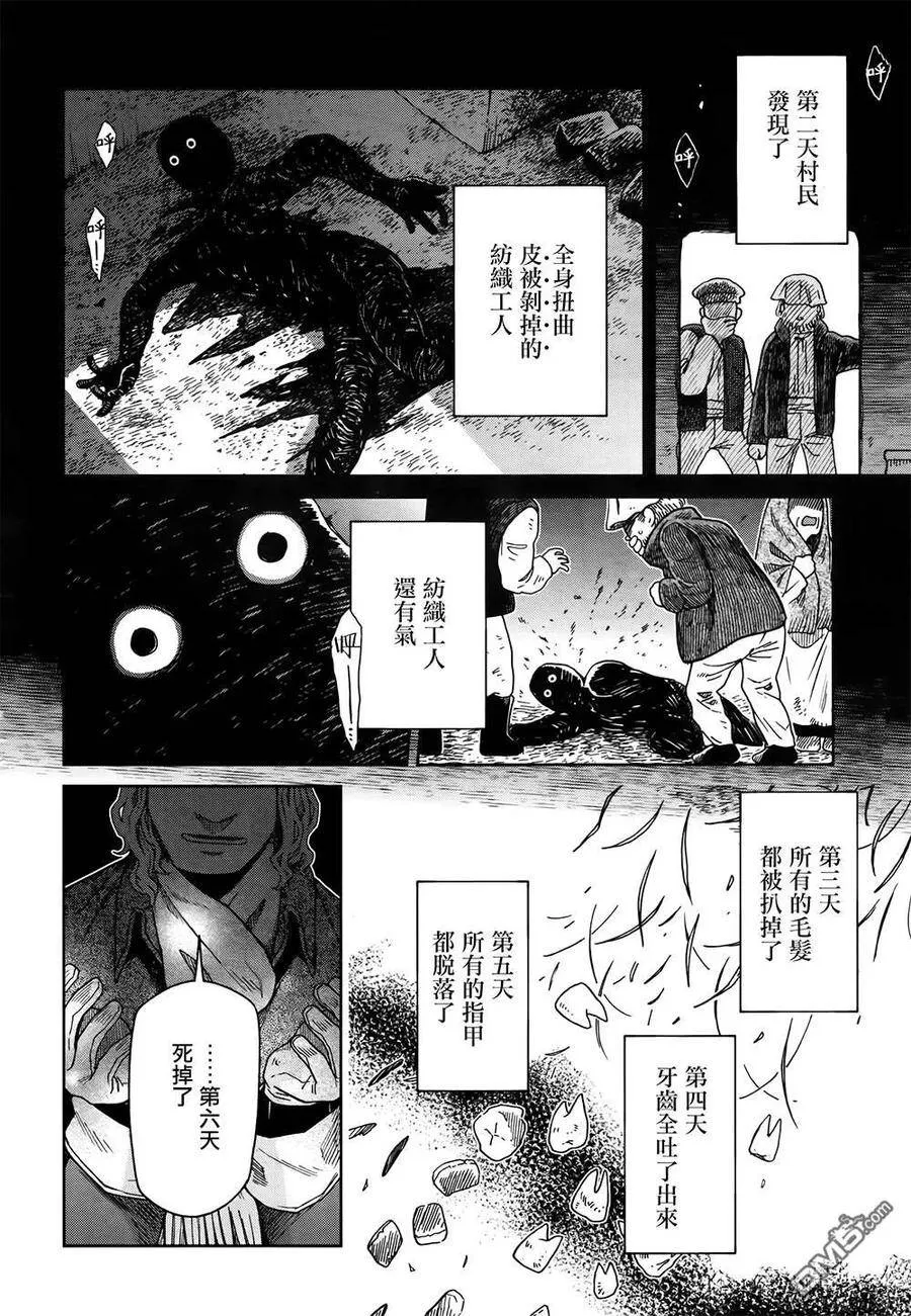 第67话 第11页