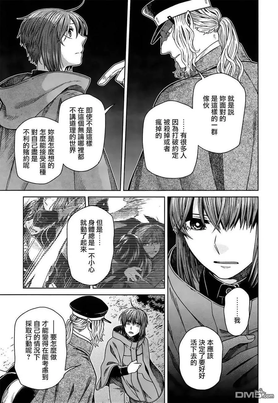 第67话 第12页