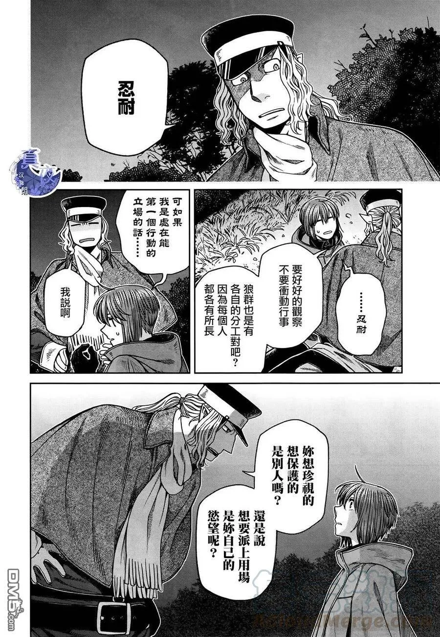第67话 第13页