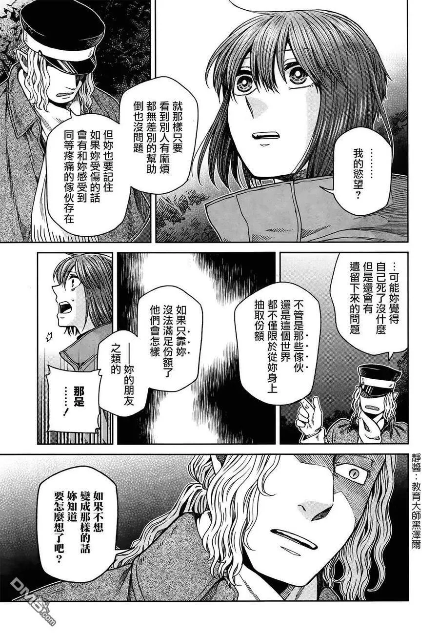 第67话 第14页