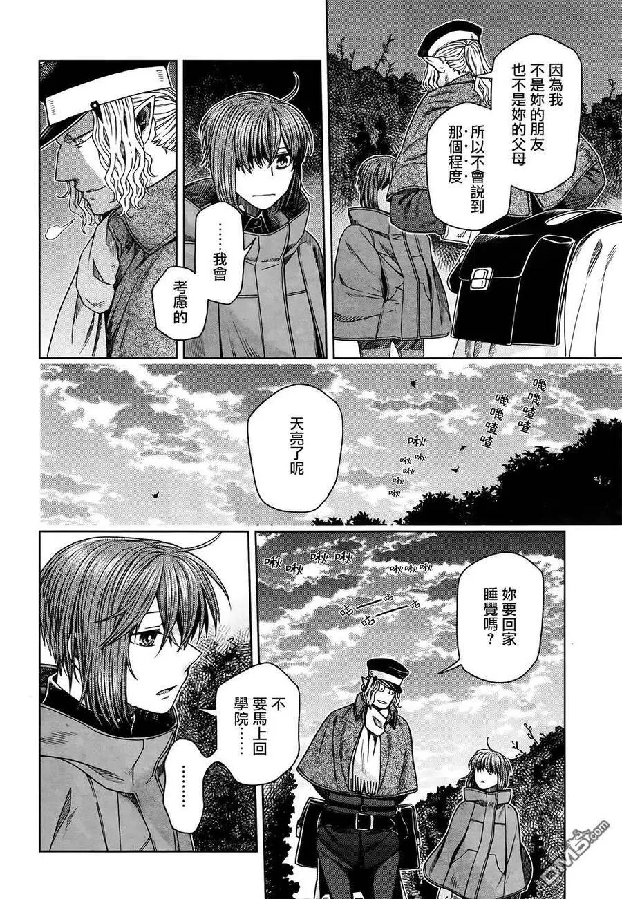 第67话 第15页