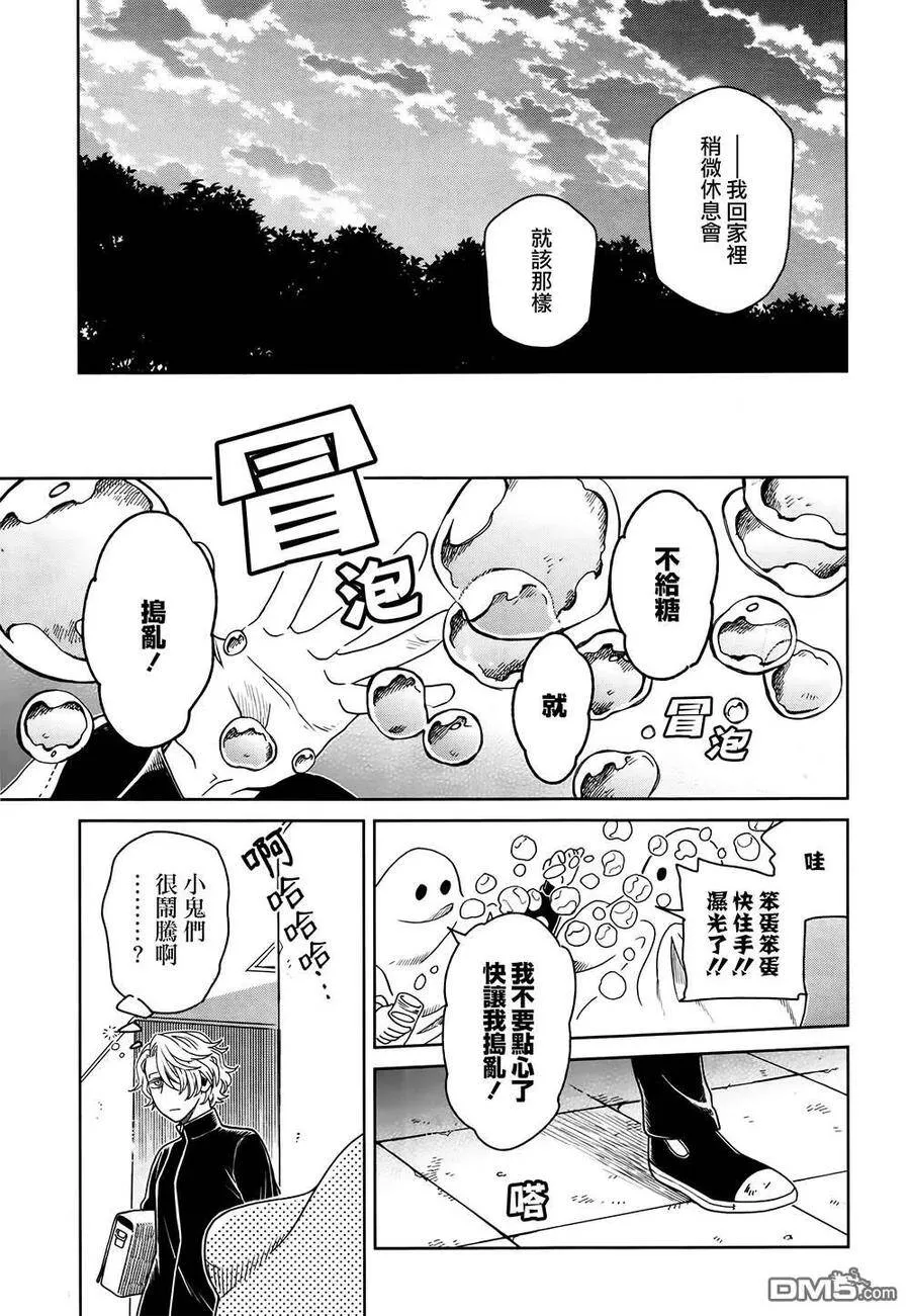 第67话 第16页