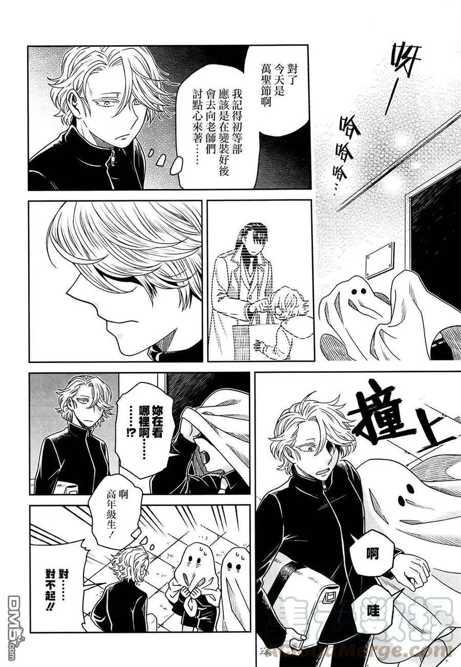 第67话 第17页