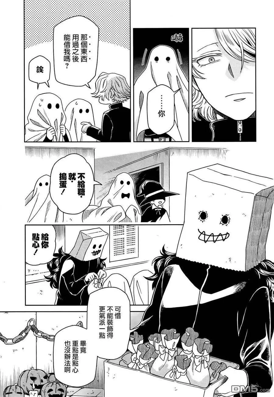 第67话 第18页