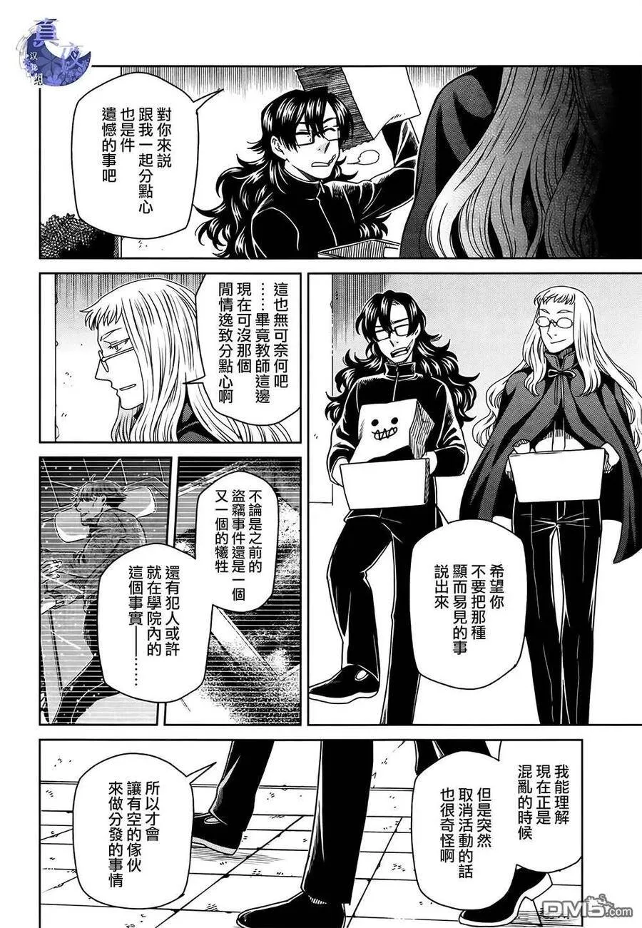 第67话 第19页