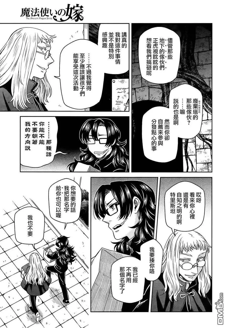 第67话 第20页