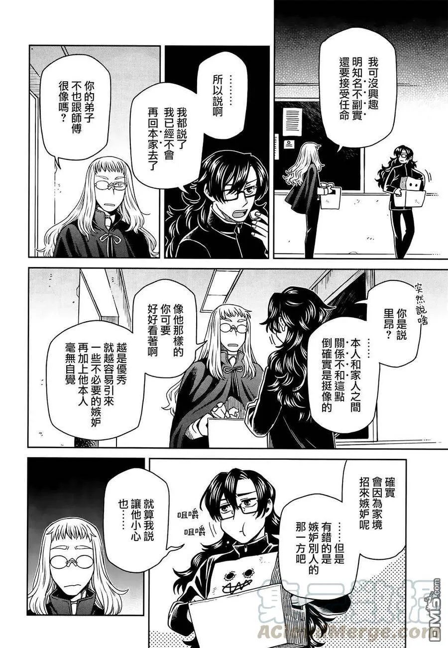 第67话 第21页