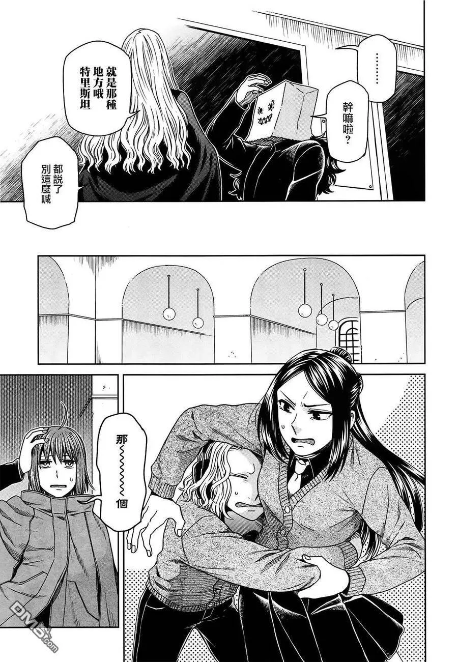 第67话 第22页