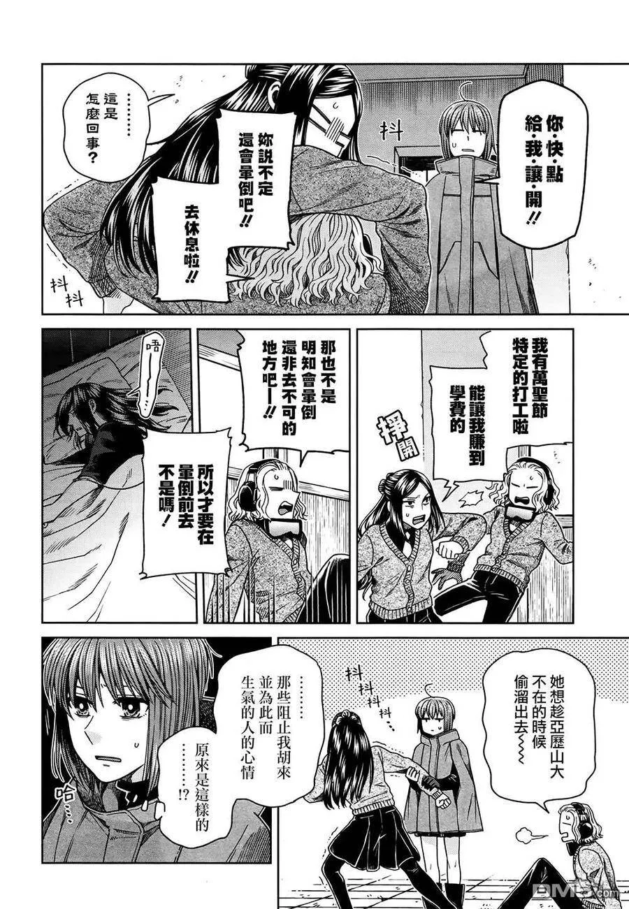 第67话 第23页