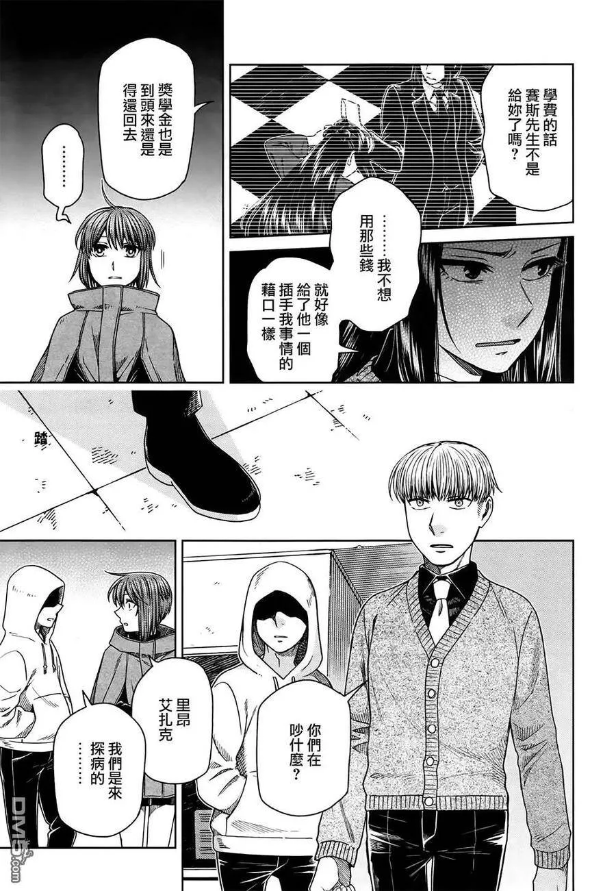 第67话 第24页