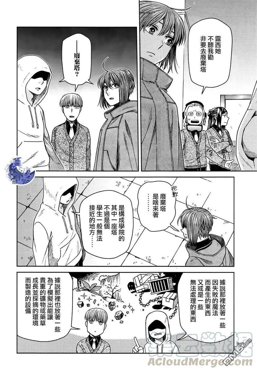 第67话 第25页
