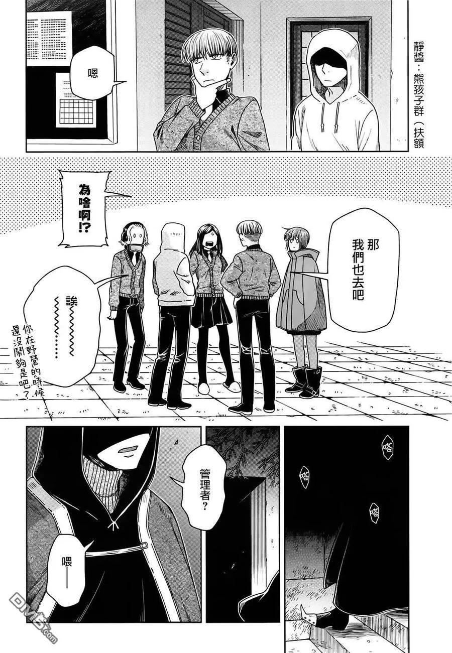 第67话 第27页