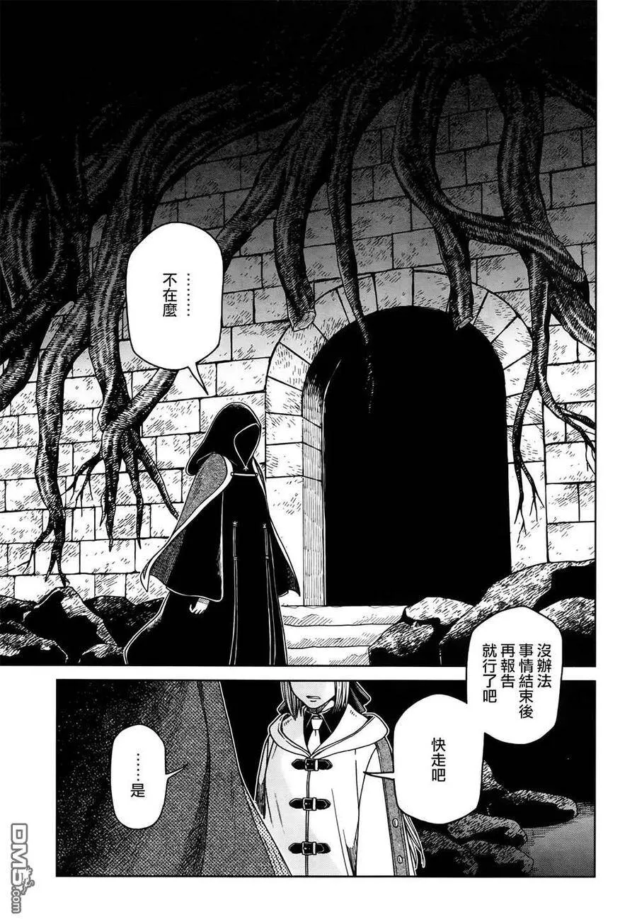 第67话 第28页