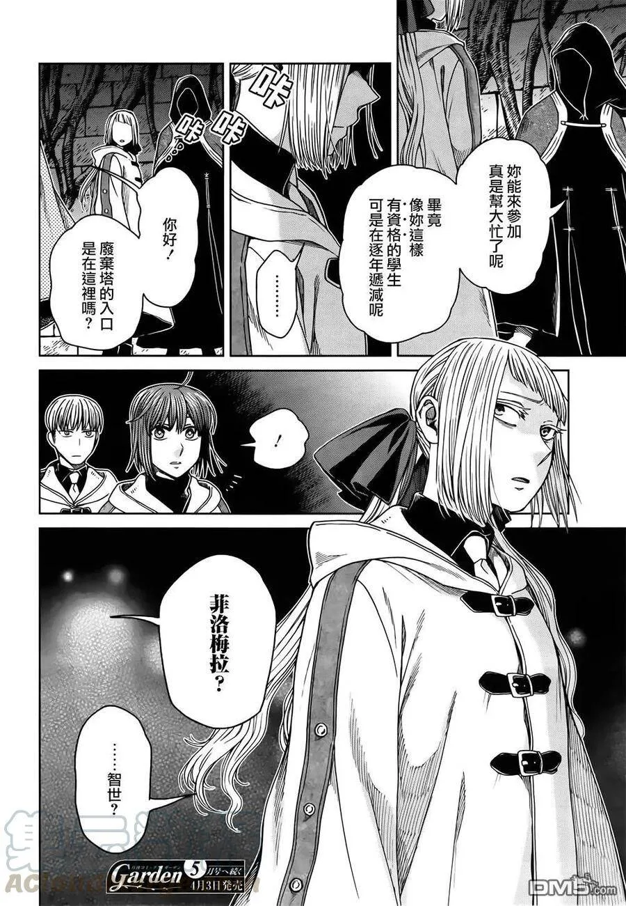 第67话 第29页
