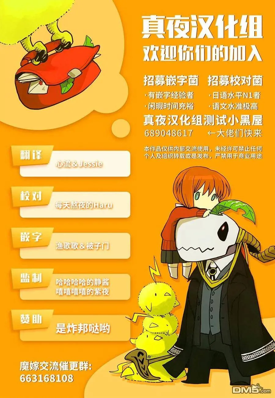 第67话 第30页