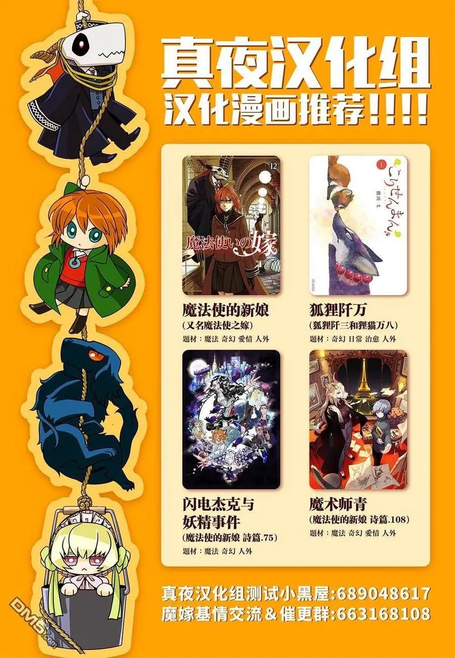 第67话 第31页