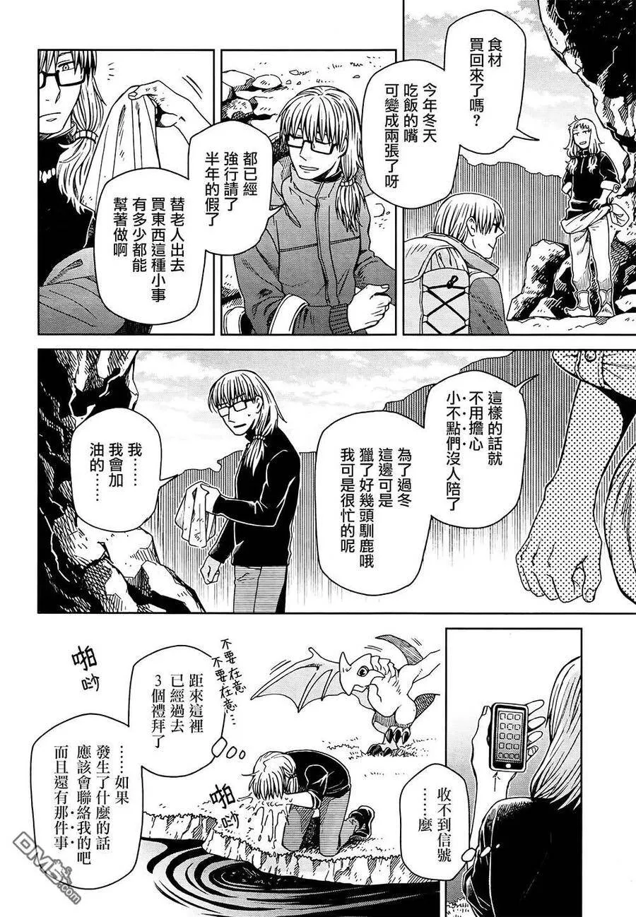 第67话 第34页