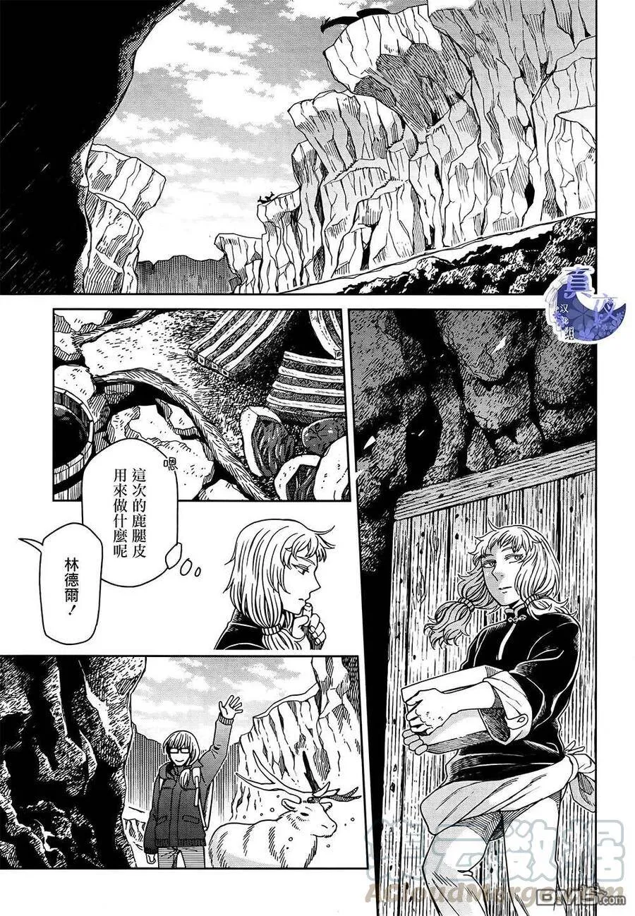 第68话 第1页