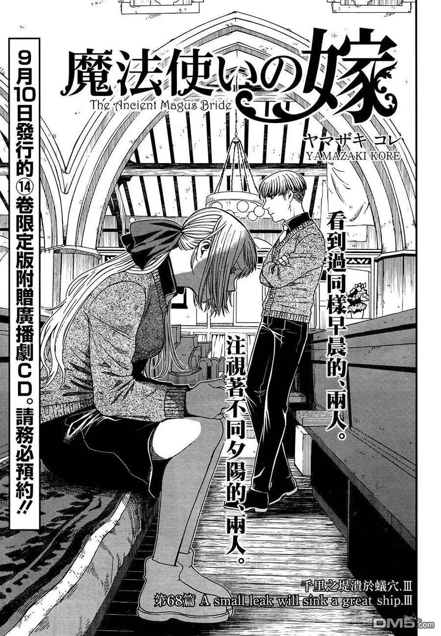 第68话 第3页