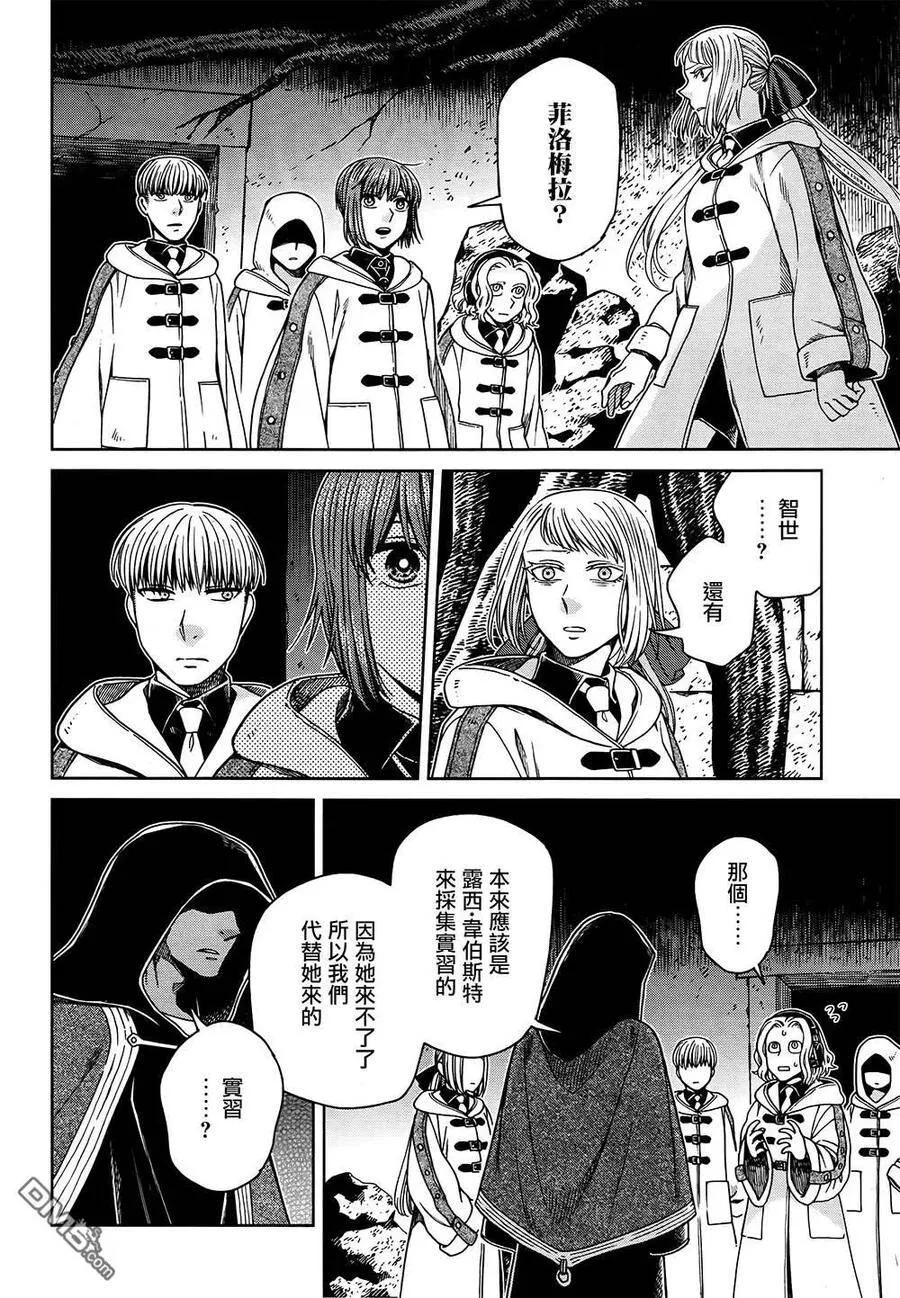 第68话 第4页