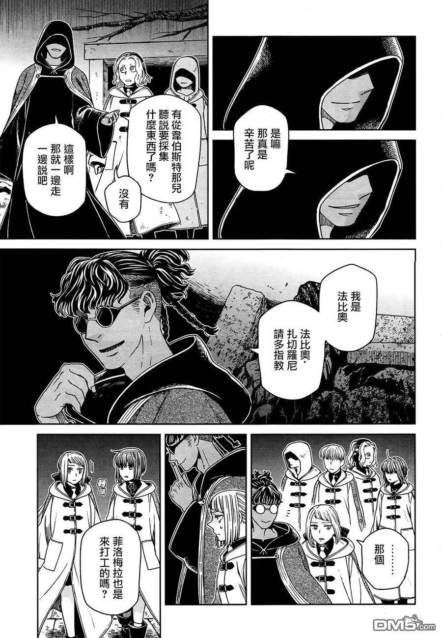 第68话 第5页