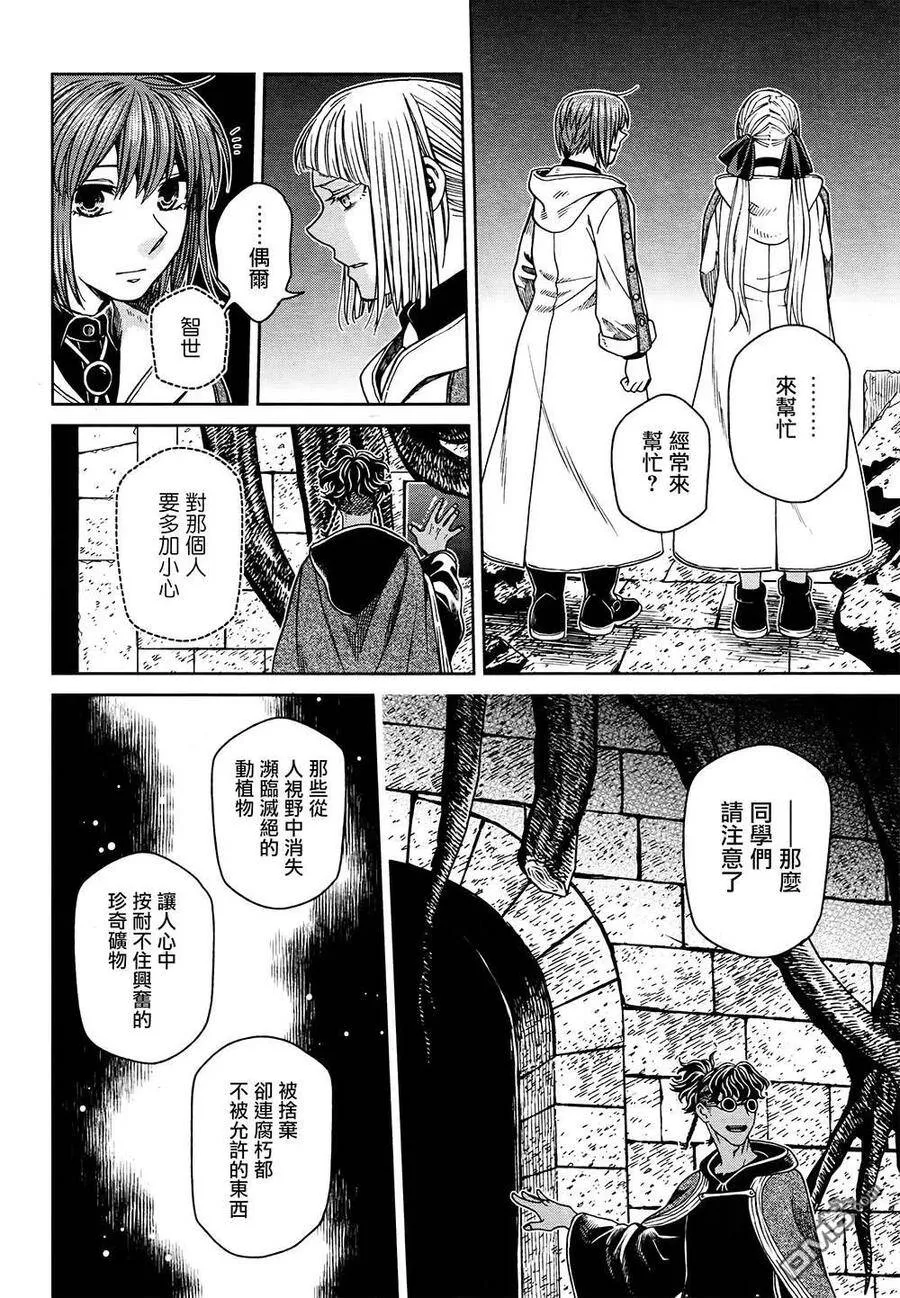 第68话 第6页