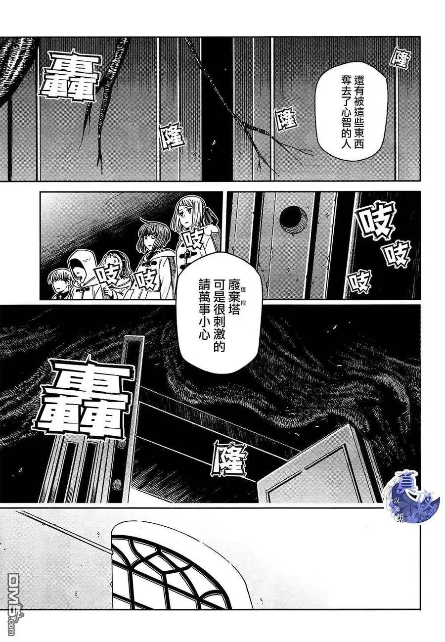 第68话 第7页
